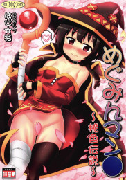 Megumin Man● ~The Pink Legend~